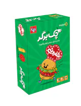 بازی چک برگر آوا باران
