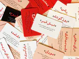 بازی گروهی شب مافیا کلاسیک پیشرفته رند دورهمی جواهری