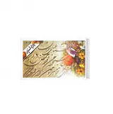 دفتر خوشنویسی خط دار20/20*30برگی