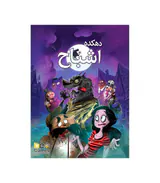 بازی کارتی دهکده اشباح بی گیمز
