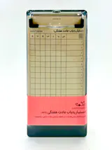 تخته شاسی +کاغذ دستیار ردیاب عادت هفتگی (دکمه)آفرینگان AA15