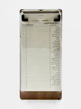 تخته شاسی +کاغذ دستیار توسعه فردی(دکمه)آفرینگان AA13