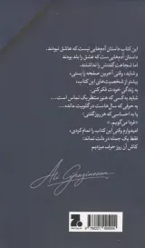 کاش آن روز حرف می زدیم(برای کسانی که هنوز با یک ای کاش زندگی می کنند)