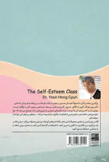 کلاس عزت نفس(درس هایی ساده برای یک عمر خشنودی)