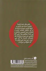 دیوانه ها همیشه دوستم داشتند