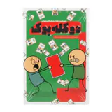بازی کارتی دو کله پوک میم