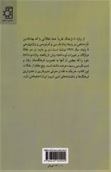 از واژه تا فرهنگ