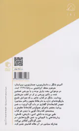 برچیدن کتابخانه ام_یک مرثیه و ده گریز