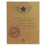پرونده اکران خونین