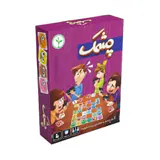 بازی فکری چشمک برند نهالک