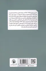همزاد پاییز