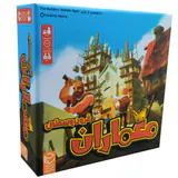 بازی فکری کارتی  قرون وسطی معماران