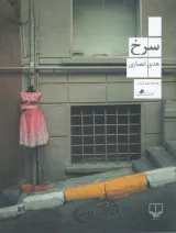 سرخ(چشمه)انصاری
