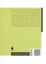 مرگ و قطب نما(نشر مد)ریوندی