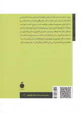 نامیرا(نشر مد)ریوندی