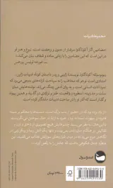 راشومون و داستان های دیگر(وال)مقدم