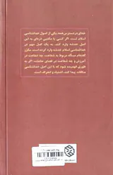 تک گفتارهای موضوعی شفاعت