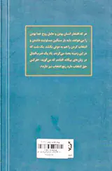 تک گفتارهای موضوعی تسلیم حق بودن