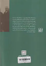 فرخی یزدی_سرانجام یک رویای سیاسی