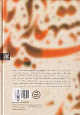 تاریخ سیدالشهداء علیه السلام