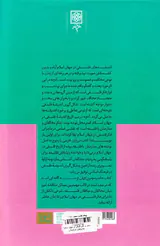 ماجرای فکر فلسفی در جهان اسلام3جلدی