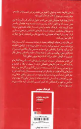 دفترچه خاطرات و فراموشی