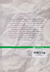 روان سوزی