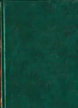 دائره المعارف قرآن
