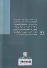 سازمان دانشجویان دانشگاه تهران