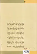 انسانگرایی در تفکر اسلامی