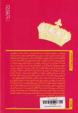 رویارویی با تغییر