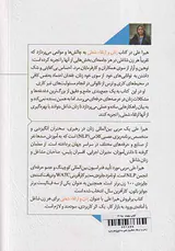 زنان و ارتقاء شغلی(راهی به اوج)