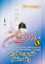 ارتباط با خدا گالینگور1/8