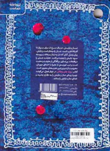 پیوند جان و جانان(عاشقانه هایی برای نماز و نیایش)