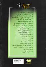 گنجهای معنوی وزیری2