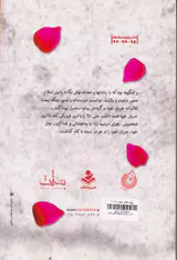 مادر مبارزان(تحلیلی گذرا بر مبارزات هوشمند حضرت فاطمه زهرا علیهم السلام)