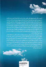 رازهای ذهن سعادتمند