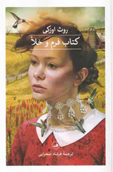 کتاب فرم و خلا