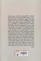 درون اردوگاه ها_تبعیدگاه های تک چین