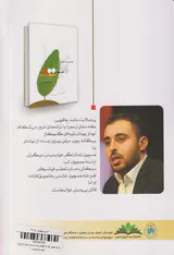 حرف هایی که به گوش پدر نرسید