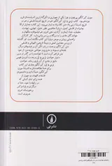راهنمای خواننده ترس و لرز کیرکگور