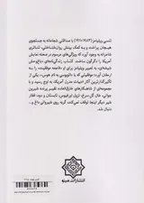 دوازده نمایشنامه تک پرده ای