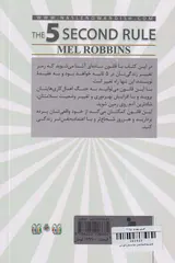 قانون5ثانیه