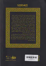 ورساچه