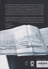 شرکت پل دزفول_تاریخ نگاری جدید پل ساسانی