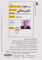 ماهنامه تاریخی ثانیه ها_شماره3