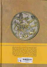 ساسانیان فرمانروایان ایرانشهر