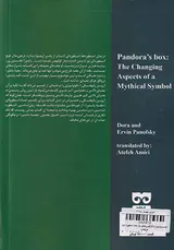 جعبه پاندورا_دگرگونی های یک نماد اسطوره ای