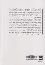 شام با شاعران مرده