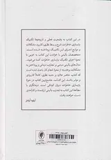 تکنیک های بازسازی خاطرات در طرح واره درمانی